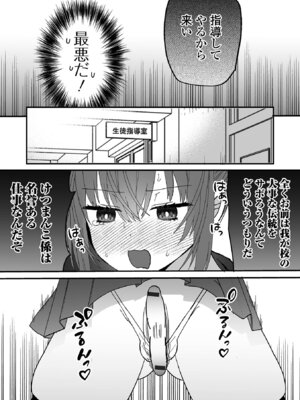 [蜜月あまね] オトコノコ♂パレード [DL版]_38_gkoo