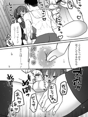 [蜜月あまね] オトコノコ♂パレード [DL版]_42_uuew