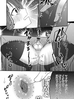 [蜜月あまね] オトコノコ♂パレード [DL版]_43_elyx