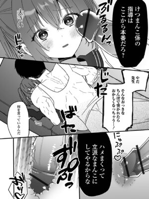 [蜜月あまね] オトコノコ♂パレード [DL版]_44_rufr