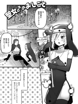 [蜜月あまね] オトコノコ♂パレード [DL版]_51_srsc