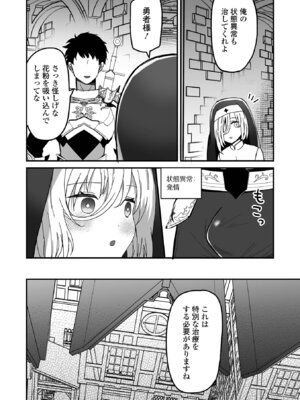 [蜜月あまね] オトコノコ♂パレード [DL版]_52_agij