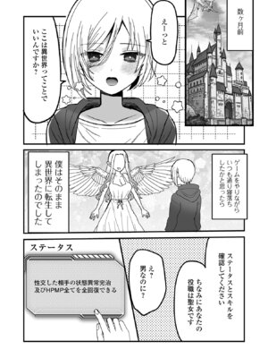 [蜜月あまね] オトコノコ♂パレード [DL版]_58_dvkd