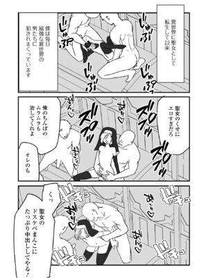 [蜜月あまね] オトコノコ♂パレード [DL版]_61_ugbg