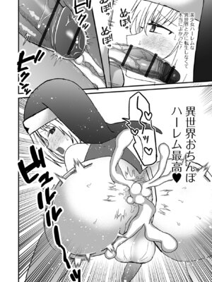 [蜜月あまね] オトコノコ♂パレード [DL版]_62_foab