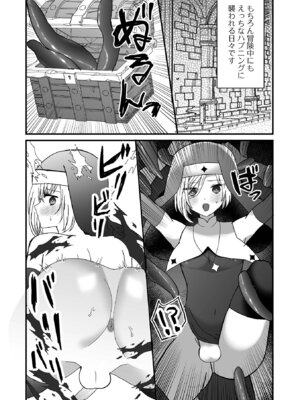 [蜜月あまね] オトコノコ♂パレード [DL版]_63_tgaf