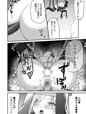 [蜜月あまね] オトコノコ♂パレード [DL版]_64_sdfu