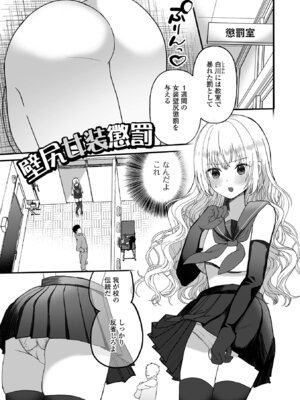 [蜜月あまね] オトコノコ♂パレード [DL版]_67_tmiw