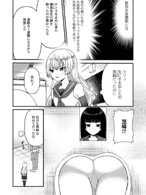 [蜜月あまね] オトコノコ♂パレード [DL版]_68_fsyd