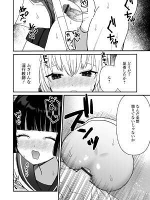 [蜜月あまね] オトコノコ♂パレード [DL版]_70_fsjy