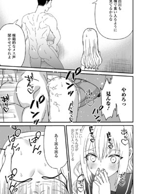 [蜜月あまね] オトコノコ♂パレード [DL版]_71_irnc