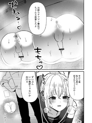 [蜜月あまね] オトコノコ♂パレード [DL版]_73_qngf