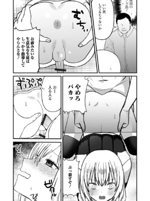 [蜜月あまね] オトコノコ♂パレード [DL版]_74_jjkt