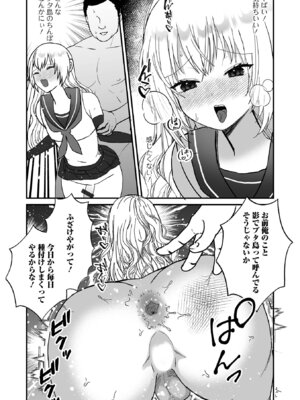 [蜜月あまね] オトコノコ♂パレード [DL版]_76_nofj