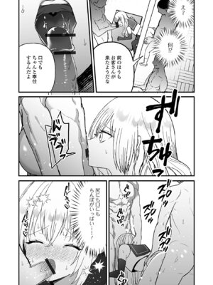 [蜜月あまね] オトコノコ♂パレード [DL版]_78_usrd