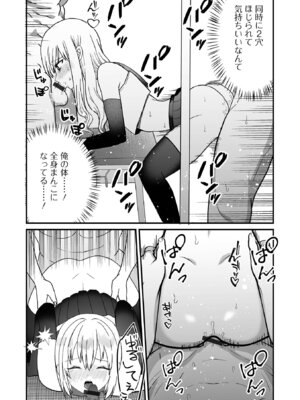 [蜜月あまね] オトコノコ♂パレード [DL版]_79_irxs