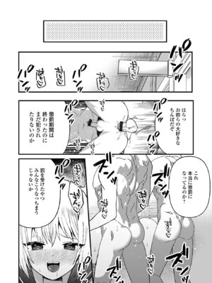 [蜜月あまね] オトコノコ♂パレード [DL版]_83_hqgg