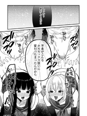 [蜜月あまね] オトコノコ♂パレード [DL版]_84_qcta