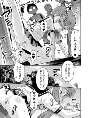 COMICオルガ vol.76_009_awwa