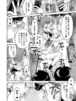 COMICオルガ vol.76_010_wdim