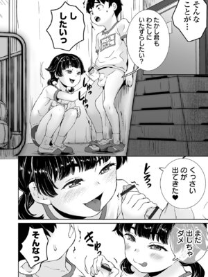 COMICオルガ vol.76_022_asky