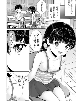 COMICオルガ vol.76_024_gdjy