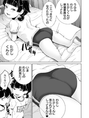 COMICオルガ vol.76_027_peta