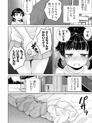 COMICオルガ vol.76_032_cise
