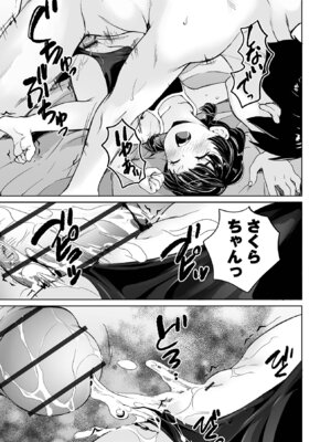 COMICオルガ vol.76_041_ormj