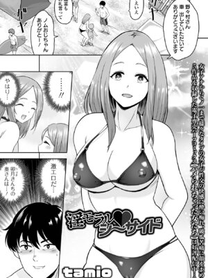 COMICオルガ vol.76_045_mhtd