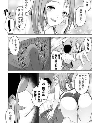 COMICオルガ vol.76_050_fikg