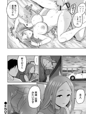 COMICオルガ vol.76_064_qobp