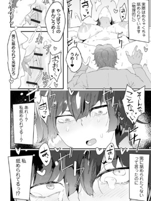 COMICオルガ vol.76_066_dyus