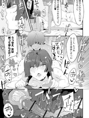 COMICオルガ vol.76_067_vmgj