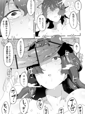 COMICオルガ vol.76_073_yytm