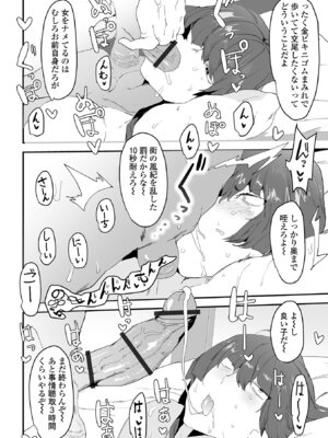 COMICオルガ vol.76_074_sbqd