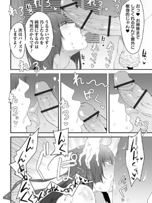 COMICオルガ vol.76_078_tqth