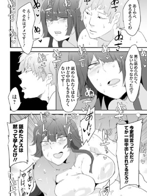 COMICオルガ vol.76_084_vsfk