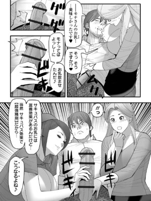 COMICオルガ vol.76_090_ojyd