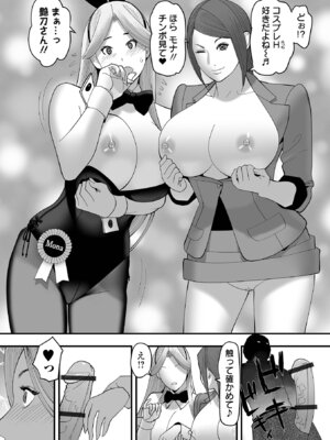 COMICオルガ vol.76_092_dsje