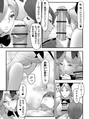 COMICオルガ vol.76_093_snog