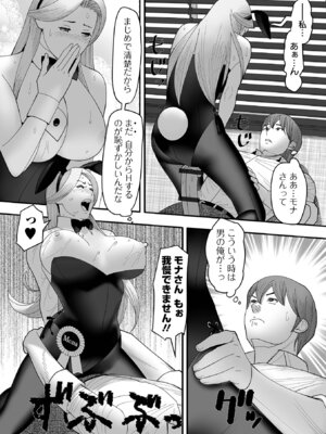 COMICオルガ vol.76_098_culd