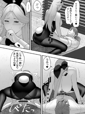 COMICオルガ vol.76_099_rimc