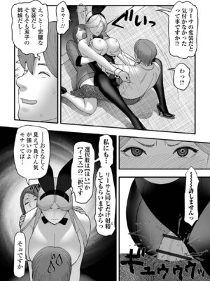 COMICオルガ vol.76_104_eyiu