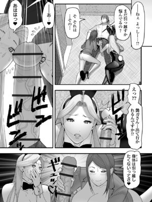 COMICオルガ vol.76_111_wqeq