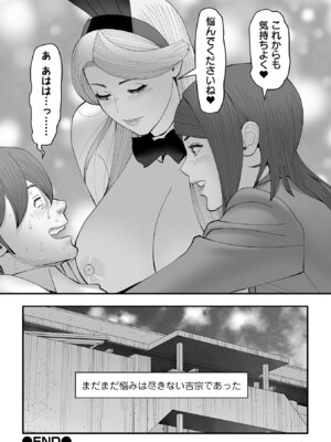COMICオルガ vol.76_112_cjfi
