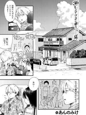 COMIC 快艶 VOL.27 [DL版]_003_gwww