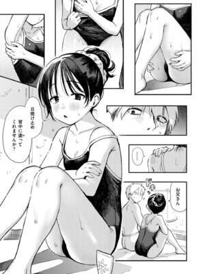 COMIC 快艶 VOL.27 [DL版]_011_ilhn