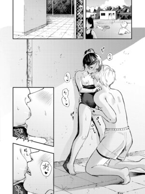 COMIC 快艶 VOL.27 [DL版]_016_awry