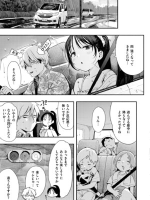 COMIC 快艶 VOL.27 [DL版]_031_weue